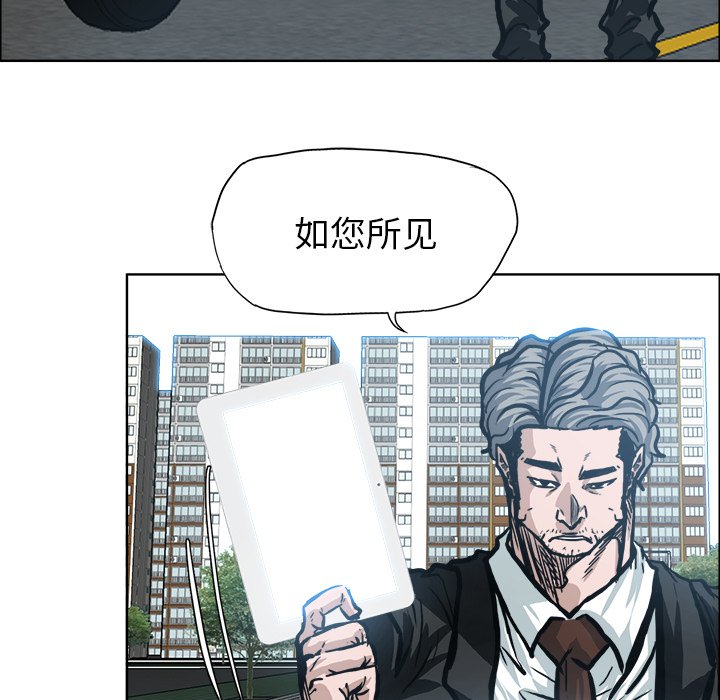 《极道高校生》漫画最新章节第112话 第一百一十二话免费下拉式在线观看章节第【79】张图片