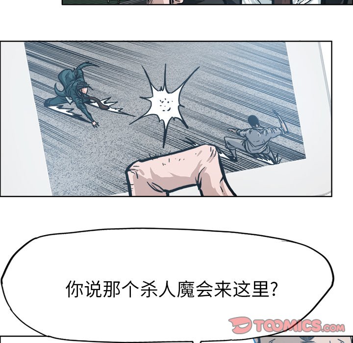 《极道高校生》漫画最新章节第112话 第一百一十二话免费下拉式在线观看章节第【78】张图片