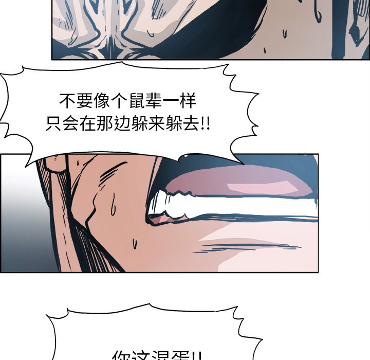 《极道高校生》漫画最新章节第112话 第一百一十二话免费下拉式在线观看章节第【51】张图片