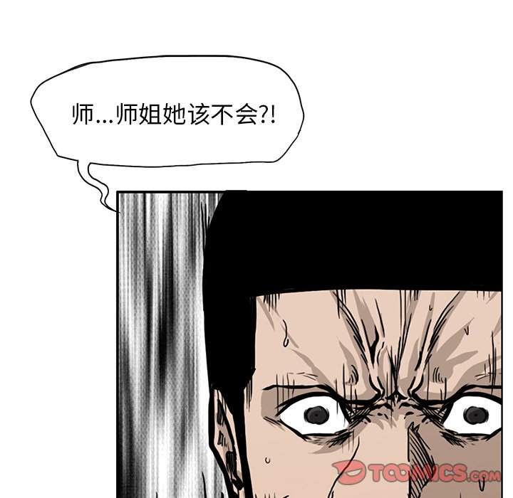 《极道高校生》漫画最新章节第112话 第一百一十二话免费下拉式在线观看章节第【38】张图片