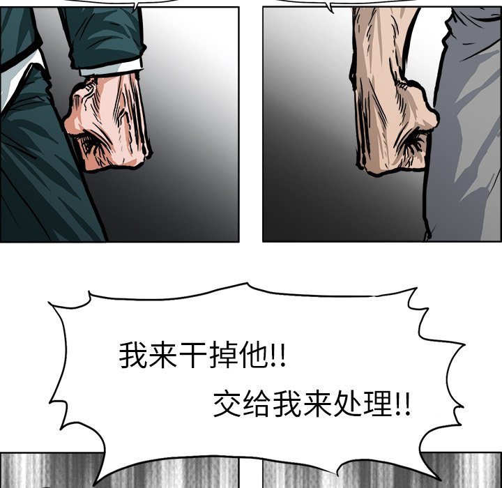 《极道高校生》漫画最新章节第112话 第一百一十二话免费下拉式在线观看章节第【5】张图片