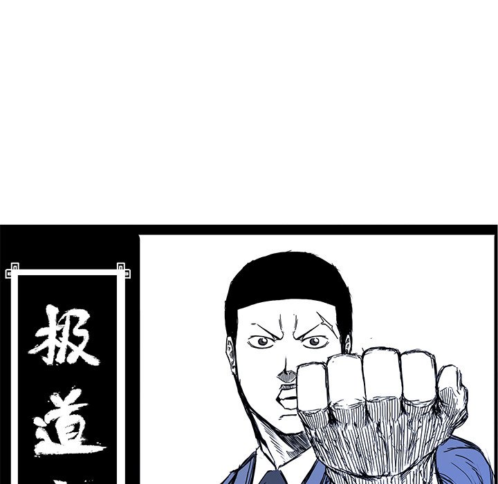 《极道高校生》漫画最新章节第112话 第一百一十二话免费下拉式在线观看章节第【36】张图片