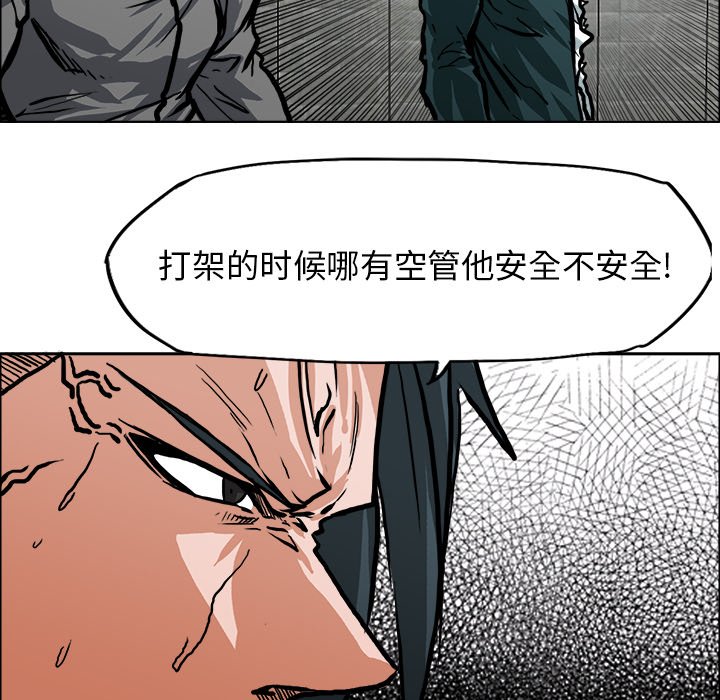 《极道高校生》漫画最新章节第114话 第一百一十四话免费下拉式在线观看章节第【30】张图片