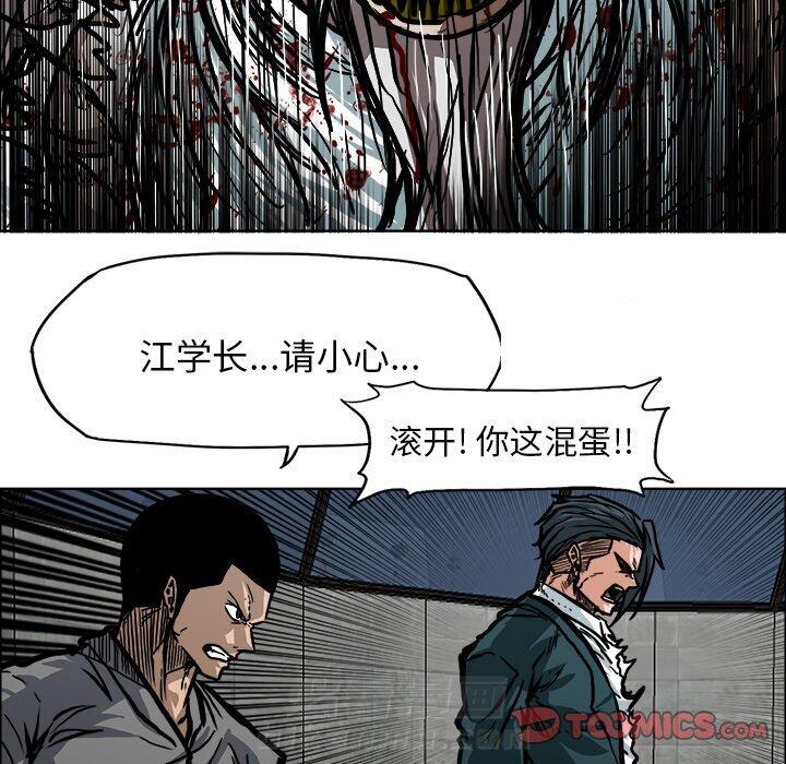 《极道高校生》漫画最新章节第114话 第一百一十四话免费下拉式在线观看章节第【31】张图片