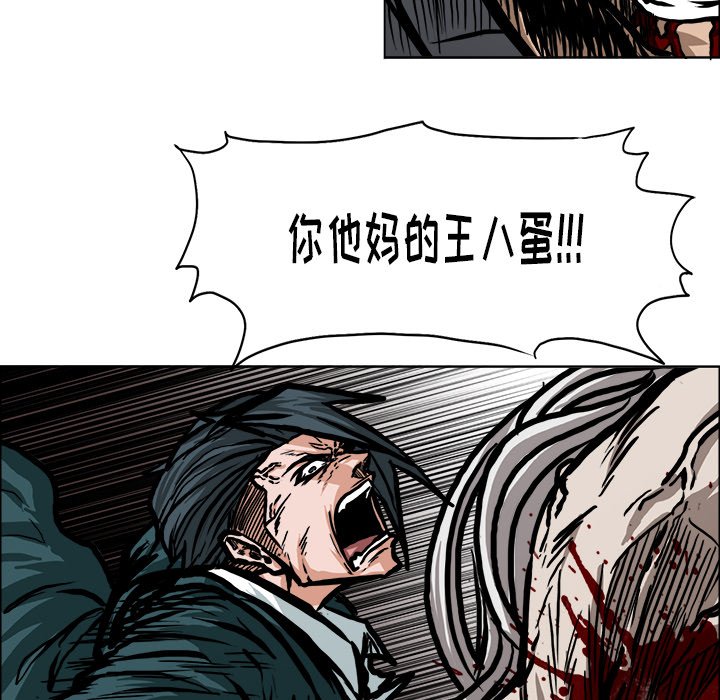 《极道高校生》漫画最新章节第114话 第一百一十四话免费下拉式在线观看章节第【5】张图片