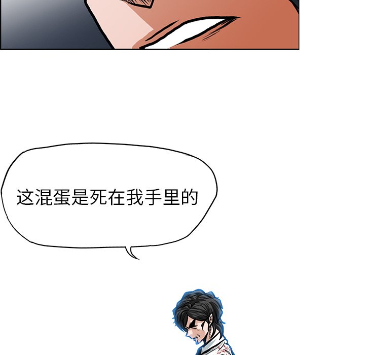 《极道高校生》漫画最新章节第117话 第一百一十七话免费下拉式在线观看章节第【107】张图片