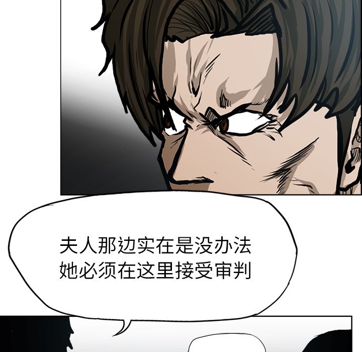 《极道高校生》漫画最新章节第117话 第一百一十七话免费下拉式在线观看章节第【21】张图片