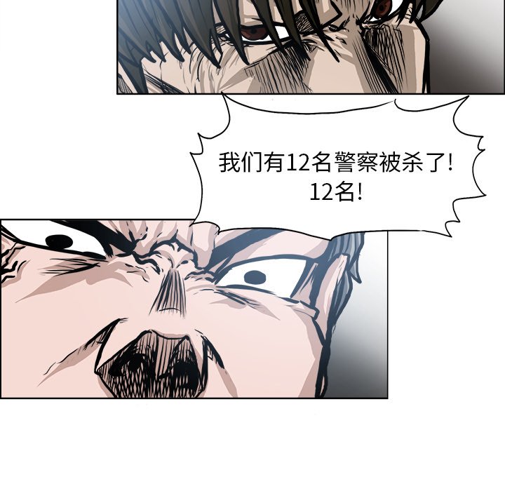 《极道高校生》漫画最新章节第117话 第一百一十七话免费下拉式在线观看章节第【70】张图片