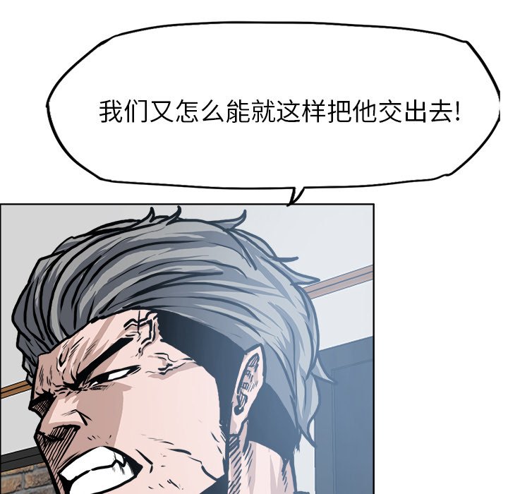 《极道高校生》漫画最新章节第117话 第一百一十七话免费下拉式在线观看章节第【56】张图片