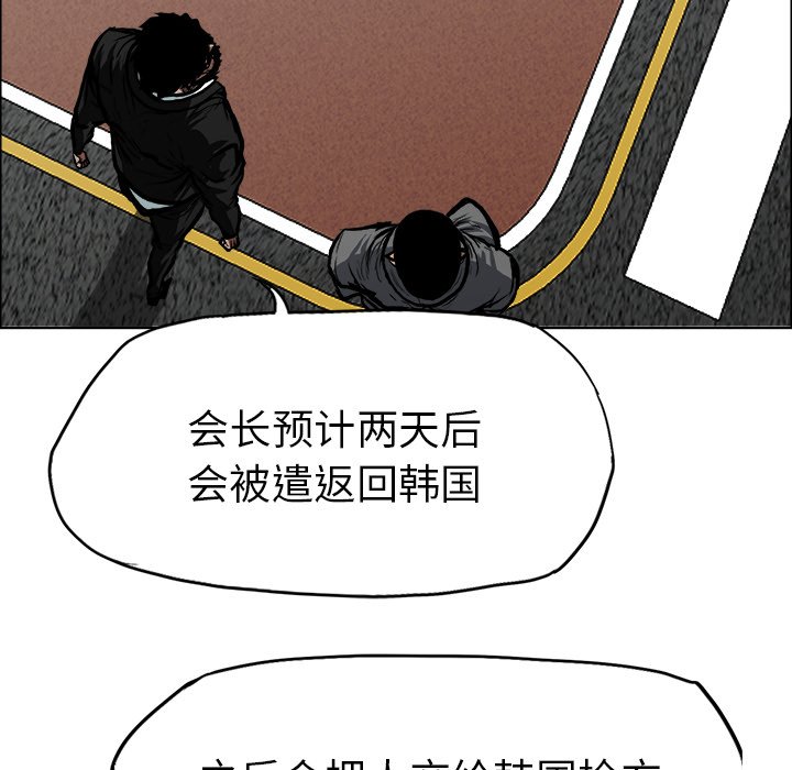 《极道高校生》漫画最新章节第117话 第一百一十七话免费下拉式在线观看章节第【23】张图片