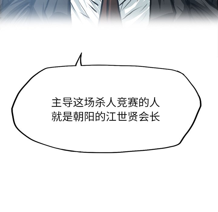 《极道高校生》漫画最新章节第117话 第一百一十七话免费下拉式在线观看章节第【57】张图片