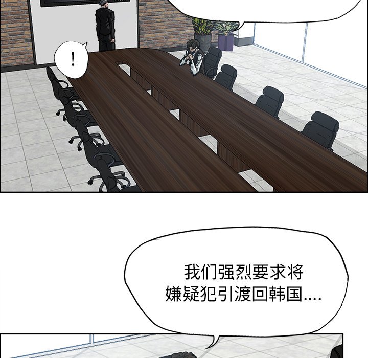 《极道高校生》漫画最新章节第117话 第一百一十七话免费下拉式在线观看章节第【73】张图片