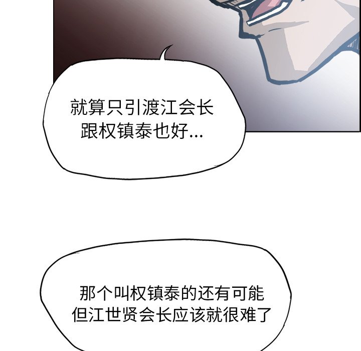 《极道高校生》漫画最新章节第117话 第一百一十七话免费下拉式在线观看章节第【61】张图片