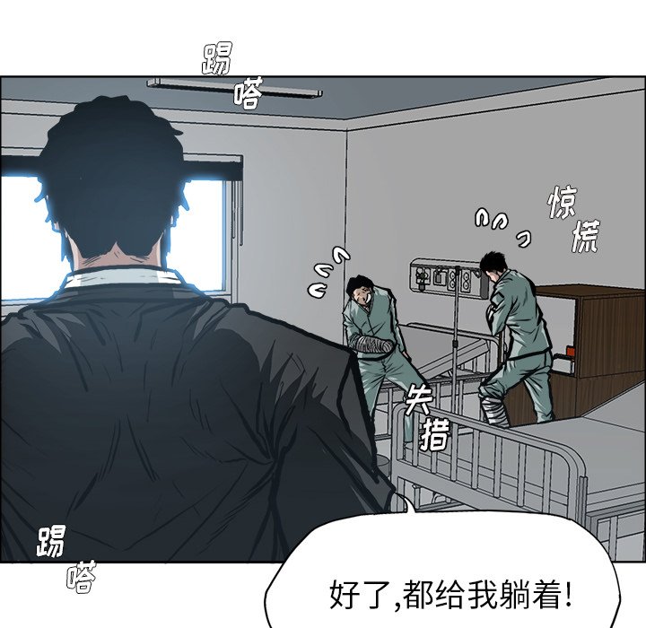 《极道高校生》漫画最新章节第117话 第一百一十七话免费下拉式在线观看章节第【40】张图片