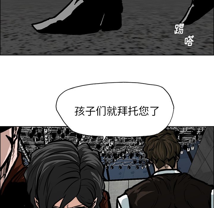 《极道高校生》漫画最新章节第117话 第一百一十七话免费下拉式在线观看章节第【81】张图片