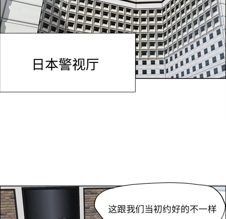 《极道高校生》漫画最新章节第117话 第一百一十七话免费下拉式在线观看章节第【74】张图片