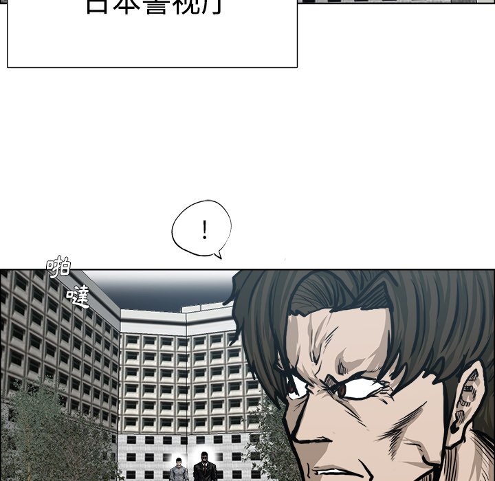 《极道高校生》漫画最新章节第117话 第一百一十七话免费下拉式在线观看章节第【28】张图片