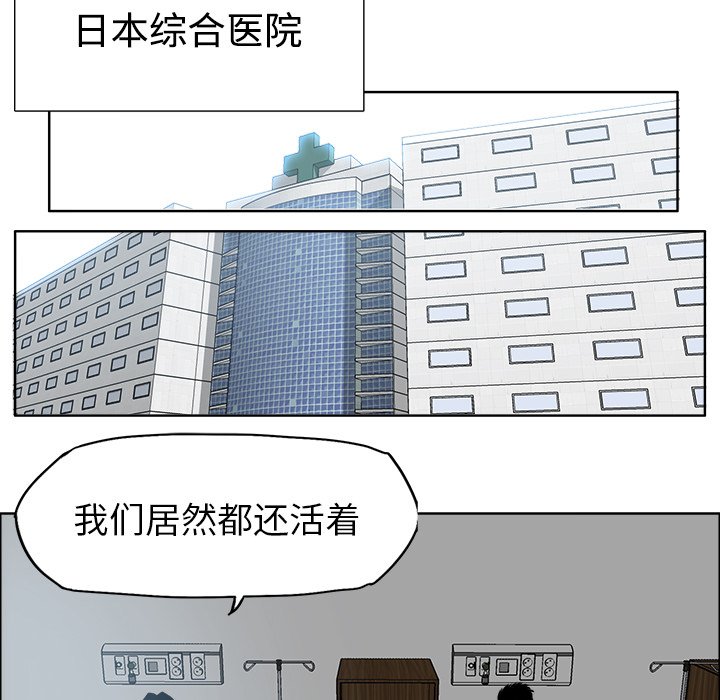 《极道高校生》漫画最新章节第117话 第一百一十七话免费下拉式在线观看章节第【46】张图片