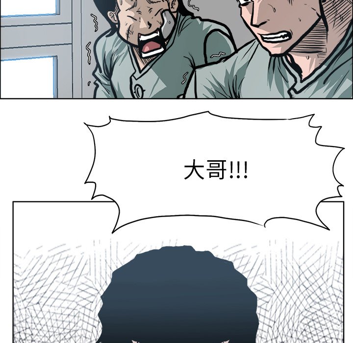 《极道高校生》漫画最新章节第117话 第一百一十七话免费下拉式在线观看章节第【42】张图片