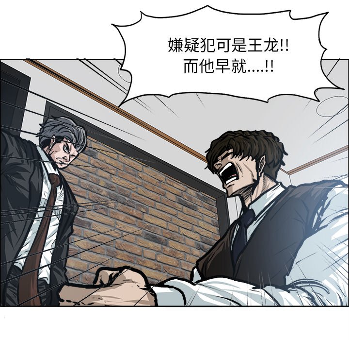 《极道高校生》漫画最新章节第117话 第一百一十七话免费下拉式在线观看章节第【69】张图片