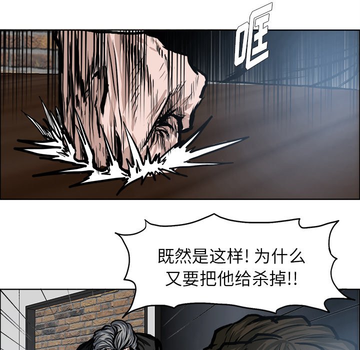 《极道高校生》漫画最新章节第117话 第一百一十七话免费下拉式在线观看章节第【68】张图片