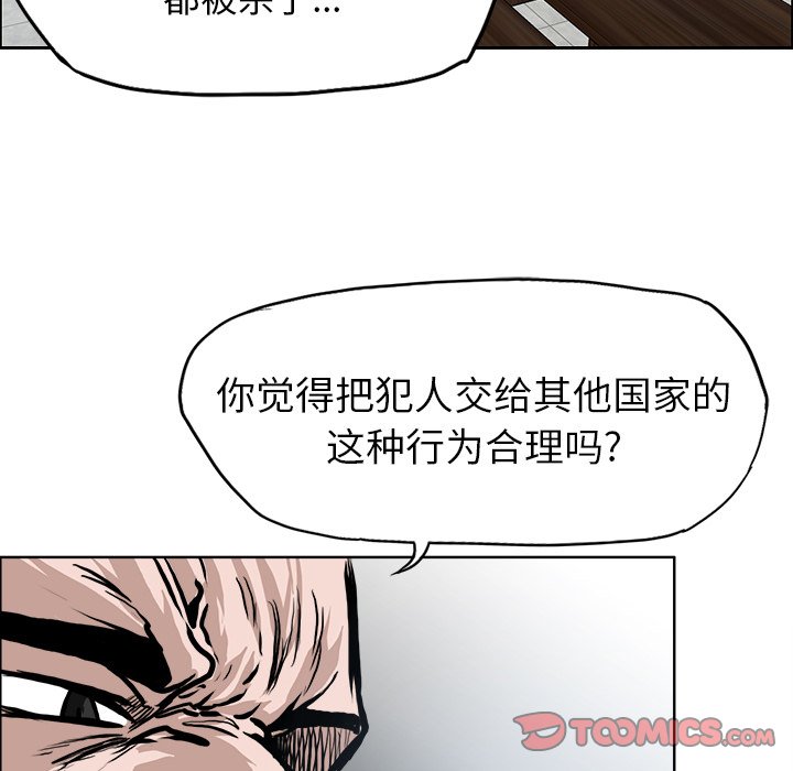 《极道高校生》漫画最新章节第117话 第一百一十七话免费下拉式在线观看章节第【63】张图片