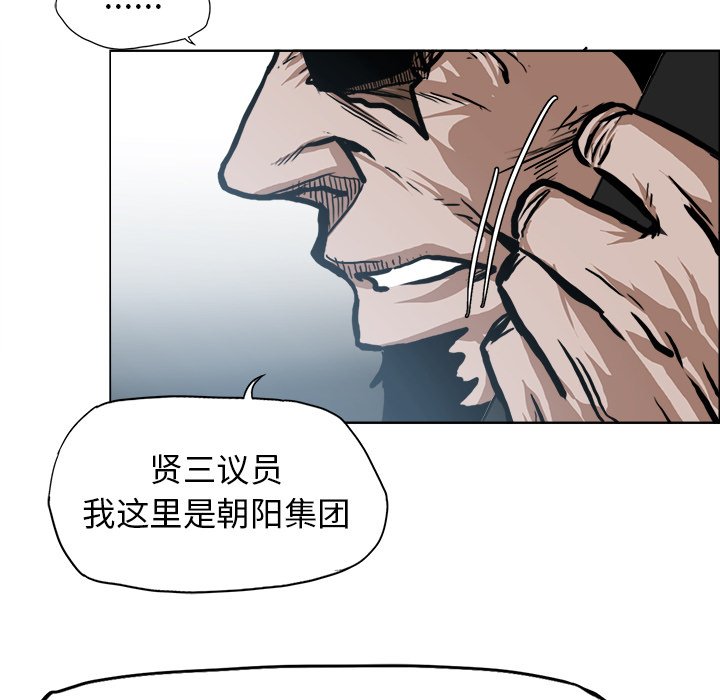 《极道高校生》漫画最新章节第117话 第一百一十七话免费下拉式在线观看章节第【36】张图片