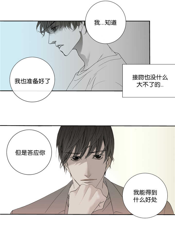 《野兽都该死》漫画最新章节第3话 第3话 练习免费下拉式在线观看章节第【17】张图片