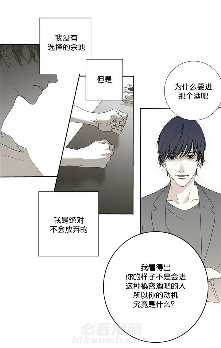 《野兽都该死》漫画最新章节第3话 第3话 练习免费下拉式在线观看章节第【20】张图片