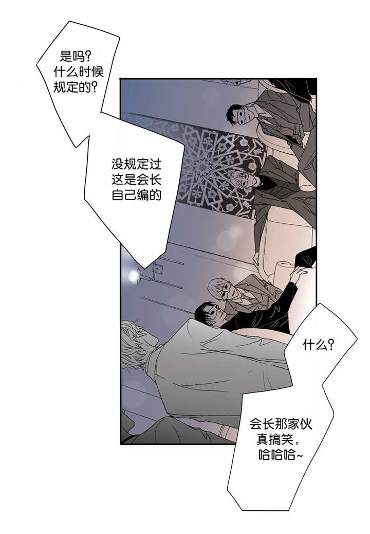 《野兽都该死》漫画最新章节第5话 第5话 甜美诱惑免费下拉式在线观看章节第【16】张图片