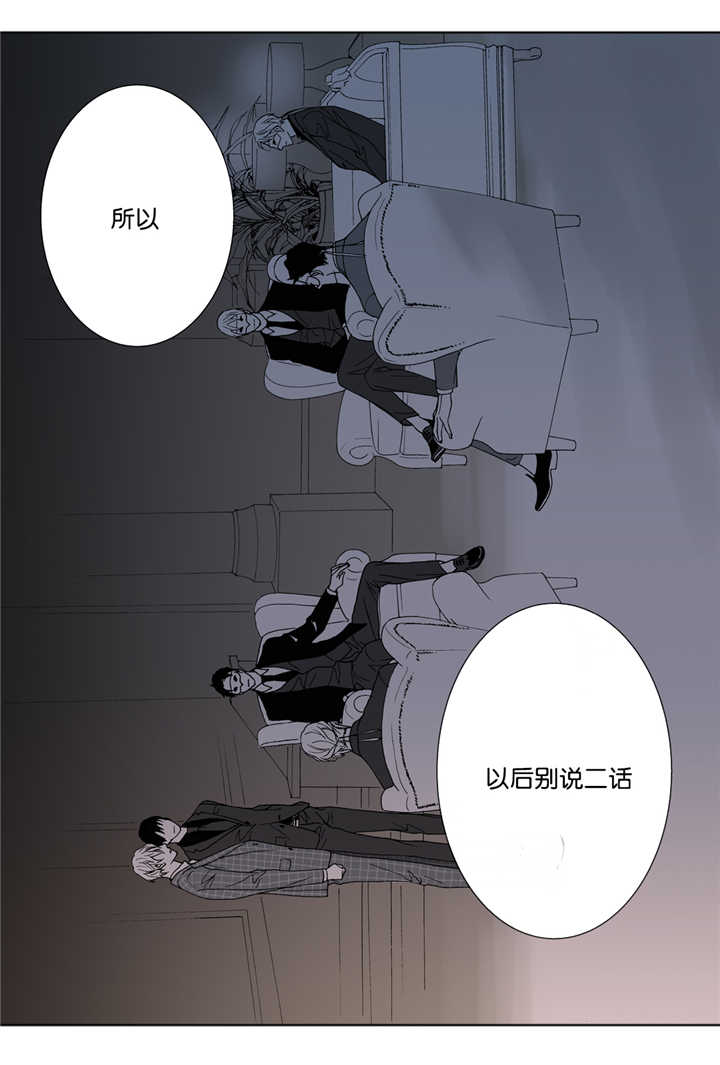 《野兽都该死》漫画最新章节第6话 第6话 第一次做免费下拉式在线观看章节第【2】张图片