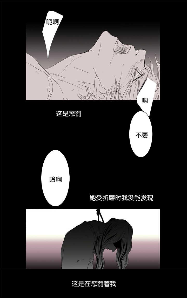 《野兽都该死》漫画最新章节第7话 第7话 温柔一点免费下拉式在线观看章节第【3】张图片