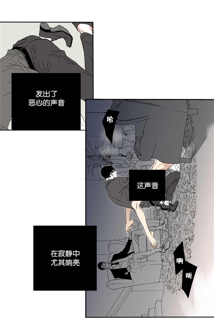 《野兽都该死》漫画最新章节第7话 第7话 温柔一点免费下拉式在线观看章节第【1】张图片