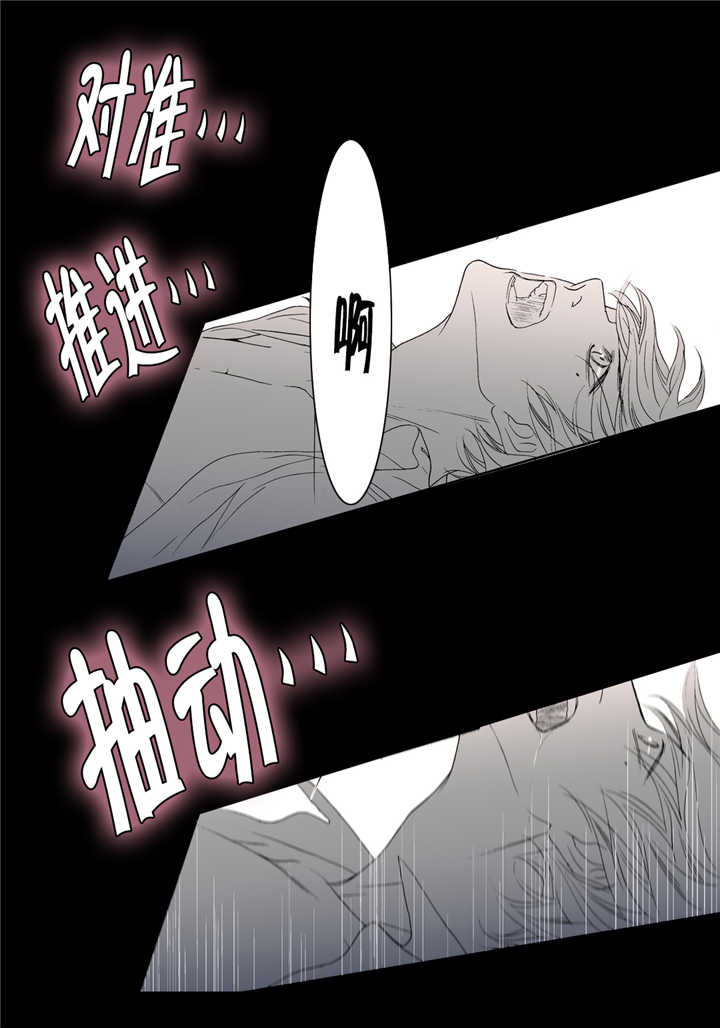 《野兽都该死》漫画最新章节第7话 第7话 温柔一点免费下拉式在线观看章节第【5】张图片