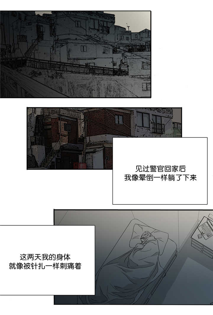 《野兽都该死》漫画最新章节第9话 第9话 再次相约免费下拉式在线观看章节第【4】张图片