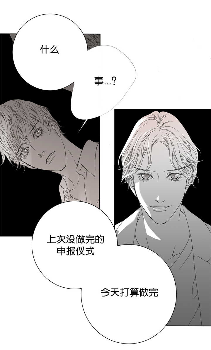 《野兽都该死》漫画最新章节第13话 第13话 他不会来免费下拉式在线观看章节第【4】张图片