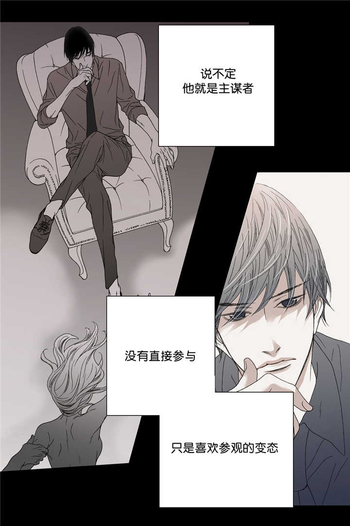 《野兽都该死》漫画最新章节第13话 第13话 他不会来免费下拉式在线观看章节第【19】张图片