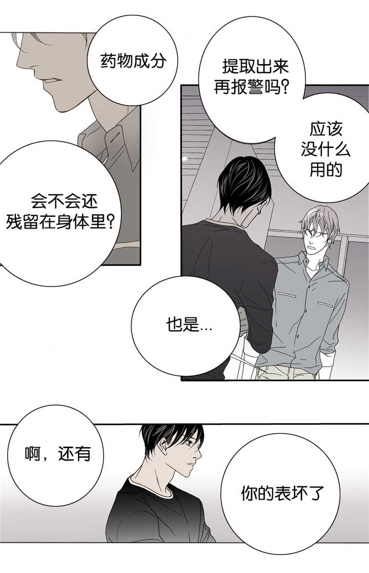 《野兽都该死》漫画最新章节第17话 第17话 特殊兴趣免费下拉式在线观看章节第【6】张图片