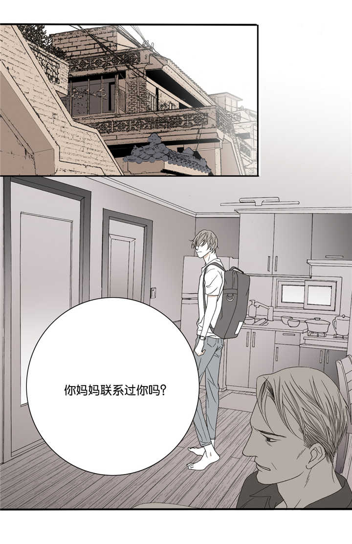 《野兽都该死》漫画最新章节第18话 第18话 收到短信免费下拉式在线观看章节第【15】张图片