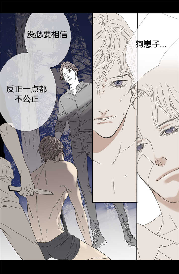 《野兽都该死》漫画最新章节第19话 第19话 执着于我免费下拉式在线观看章节第【9】张图片