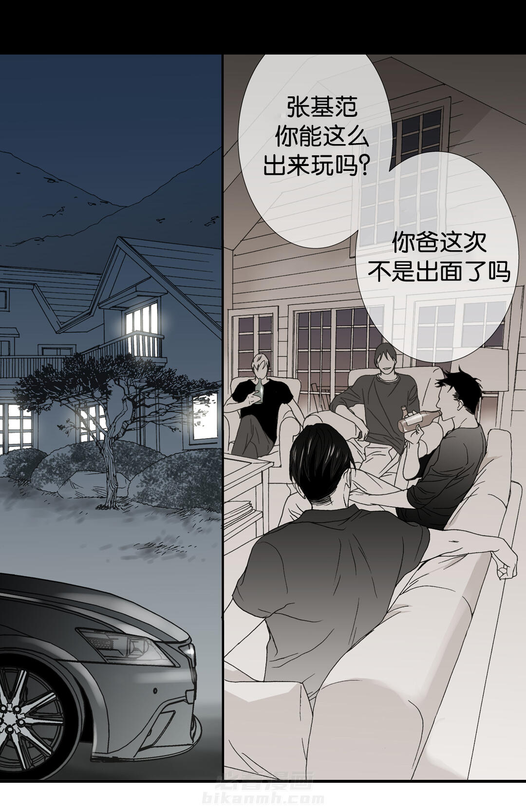 《野兽都该死》漫画最新章节第23话 第23话 你先别动免费下拉式在线观看章节第【15】张图片