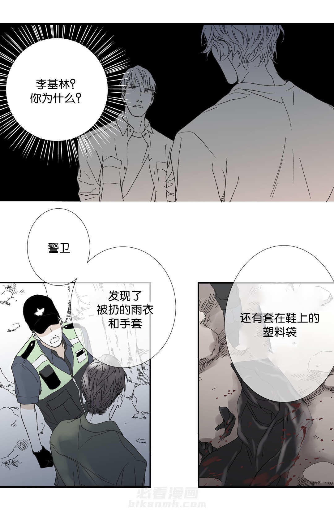 《野兽都该死》漫画最新章节第26话 第26话 是偶然吗免费下拉式在线观看章节第【13】张图片