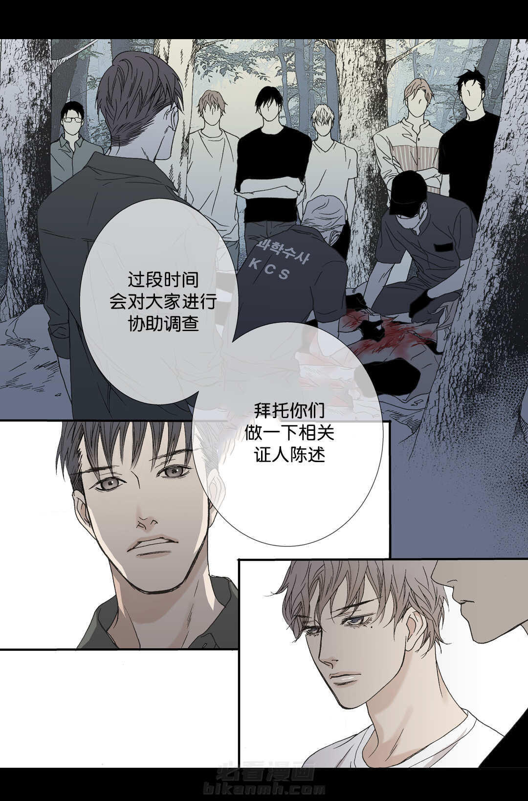 《野兽都该死》漫画最新章节第26话 第26话 是偶然吗免费下拉式在线观看章节第【11】张图片