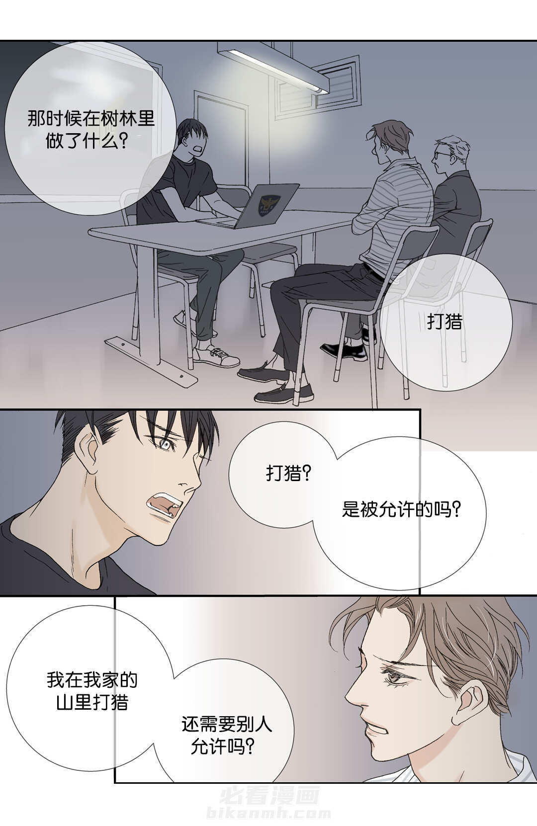 《野兽都该死》漫画最新章节第26话 第26话 是偶然吗免费下拉式在线观看章节第【6】张图片