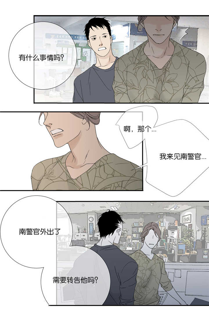 《野兽都该死》漫画最新章节第34话 第34话 别有目的免费下拉式在线观看章节第【14】张图片