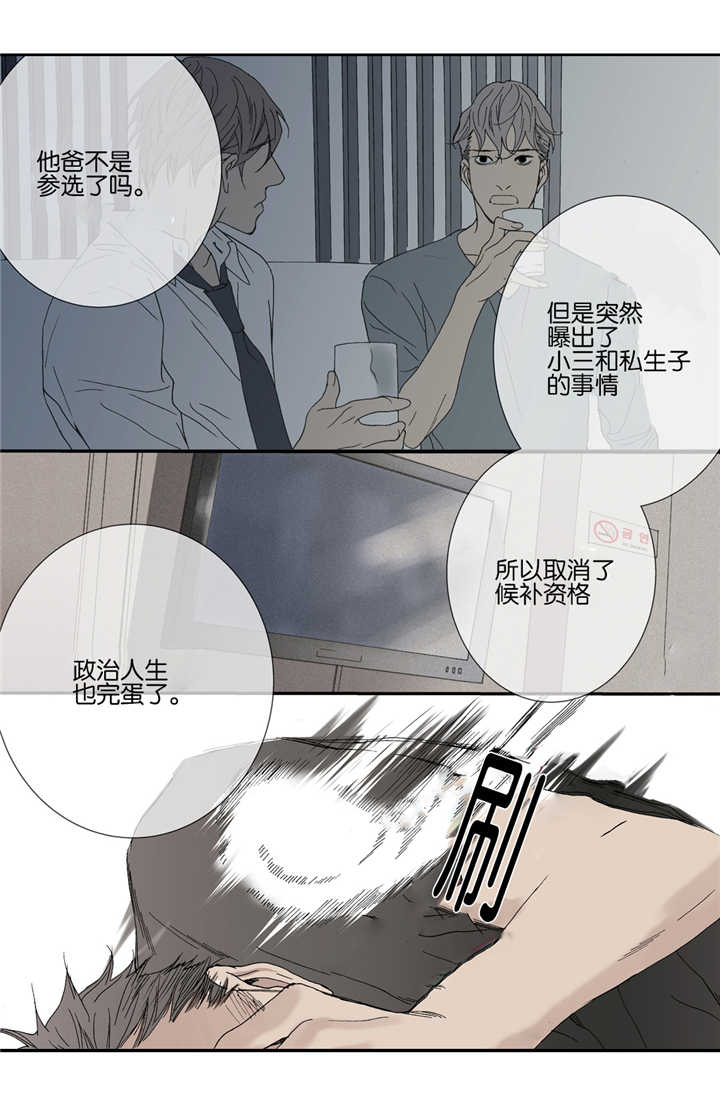 《野兽都该死》漫画最新章节第34话 第34话 别有目的免费下拉式在线观看章节第【17】张图片