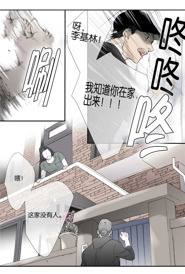 《野兽都该死》漫画最新章节第37话 第37话 打我电话免费下拉式在线观看章节第【4】张图片