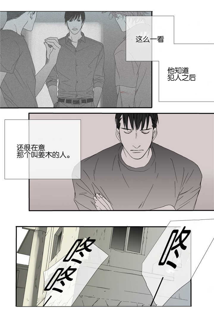 《野兽都该死》漫画最新章节第37话 第37话 打我电话免费下拉式在线观看章节第【5】张图片