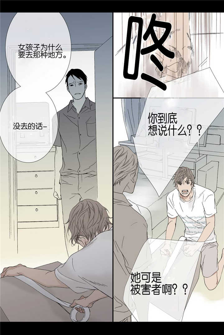 《野兽都该死》漫画最新章节第38话 第38话 那些信件免费下拉式在线观看章节第【7】张图片