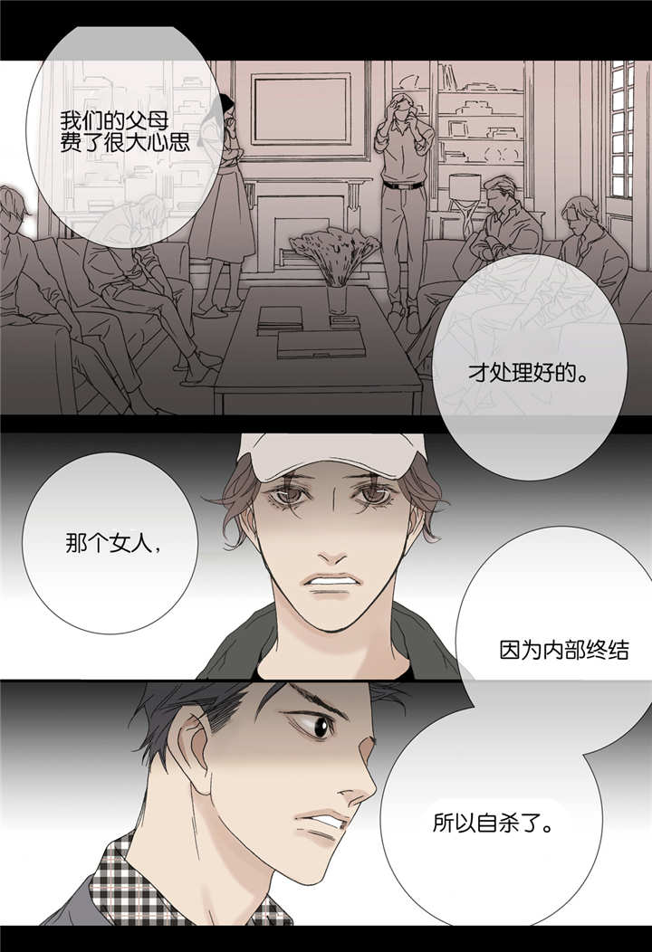 《野兽都该死》漫画最新章节第41话 第41话 我的痕迹免费下拉式在线观看章节第【1】张图片